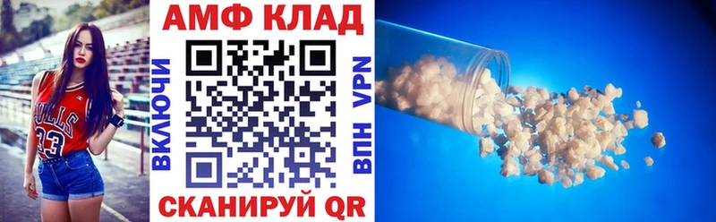 АМФЕТАМИН VHQ  Уяр 