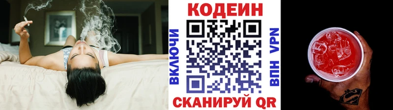 Кодеиновый сироп Lean напиток Lean (лин)  цена наркотик  Уяр 