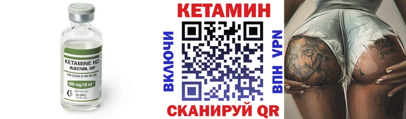 КЕТАМИН VHQ  Уяр 