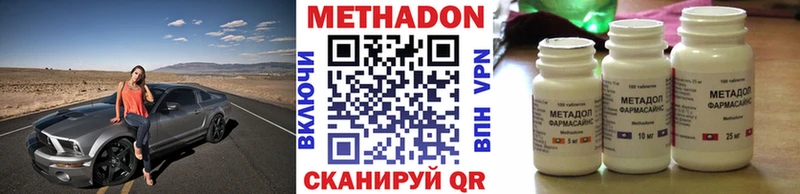 Метадон methadone  Уяр 